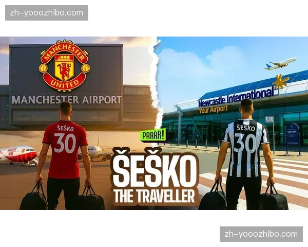 曼联卡里克时代效率飞跃 谢什科349分钟7球激活锋线火力